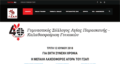 Desktop Screenshot of gsap.gr